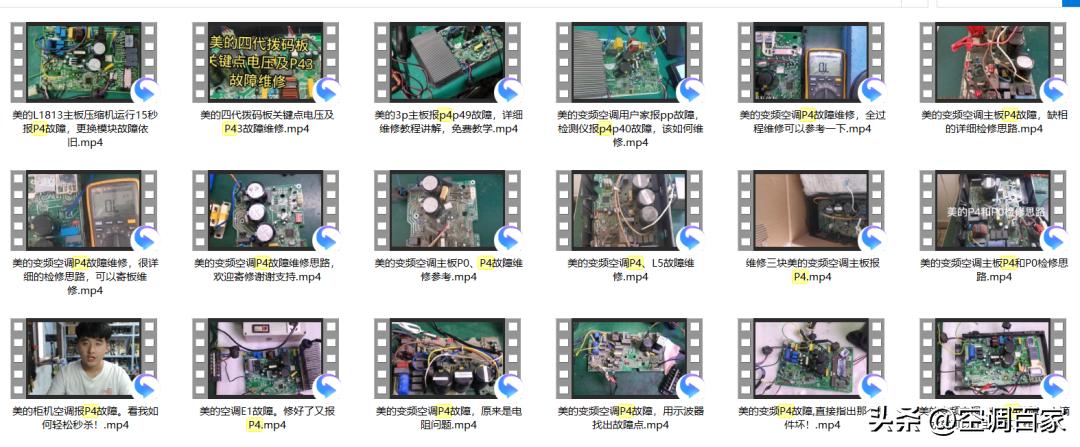 380v3匹柜式空调维修视频,变频空调无图纸电路板维修