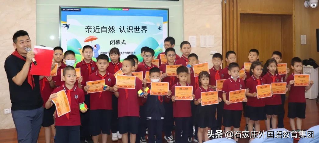 石外小学部,石外小学生