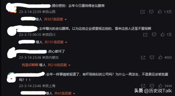 315之前，腌菜厂大汉竟然练成了“金刚脚”，“神药”使老人疯狂