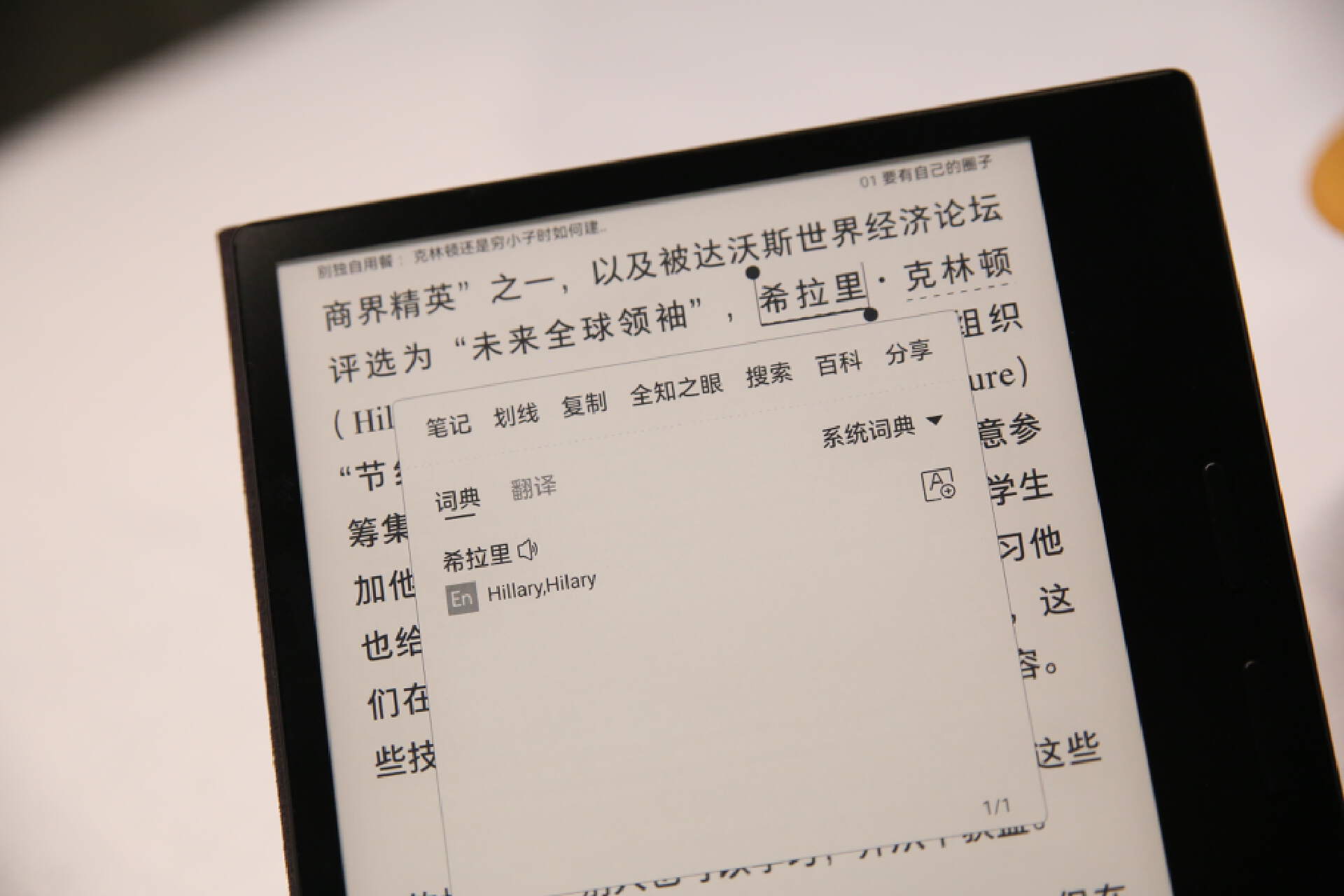 掌阅ireaderocean3如何传书,掌阅ireaderocean3功能