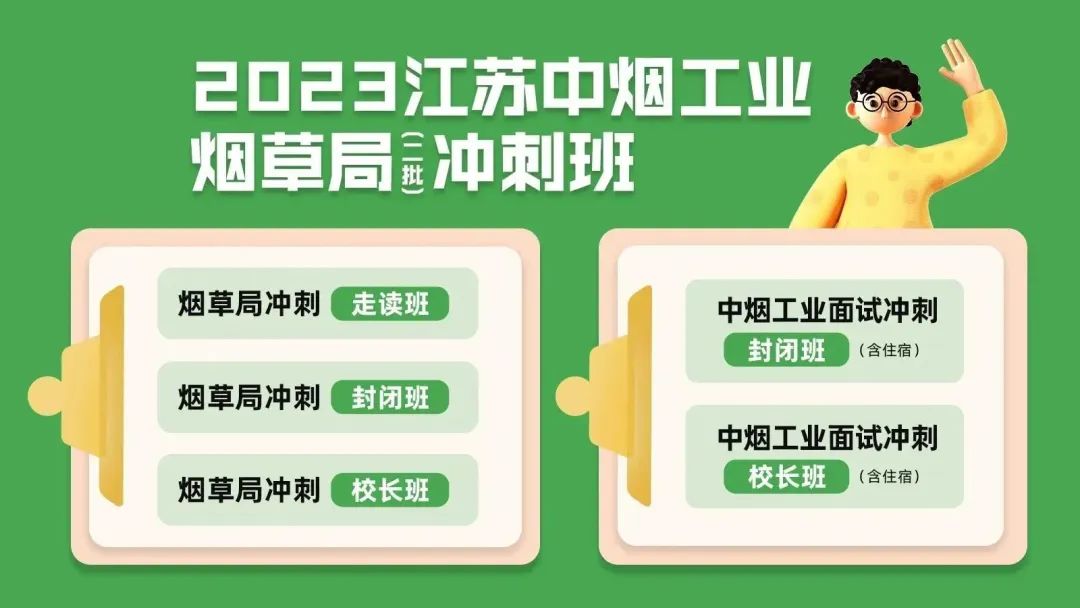 江苏烟厂面试自我介绍,应届生面试烟草自我介绍