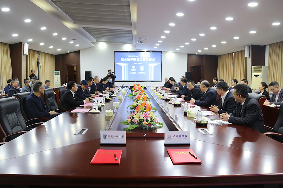 重磅！广州商学院与广东财经大学举行联合培养研究生签约仪式