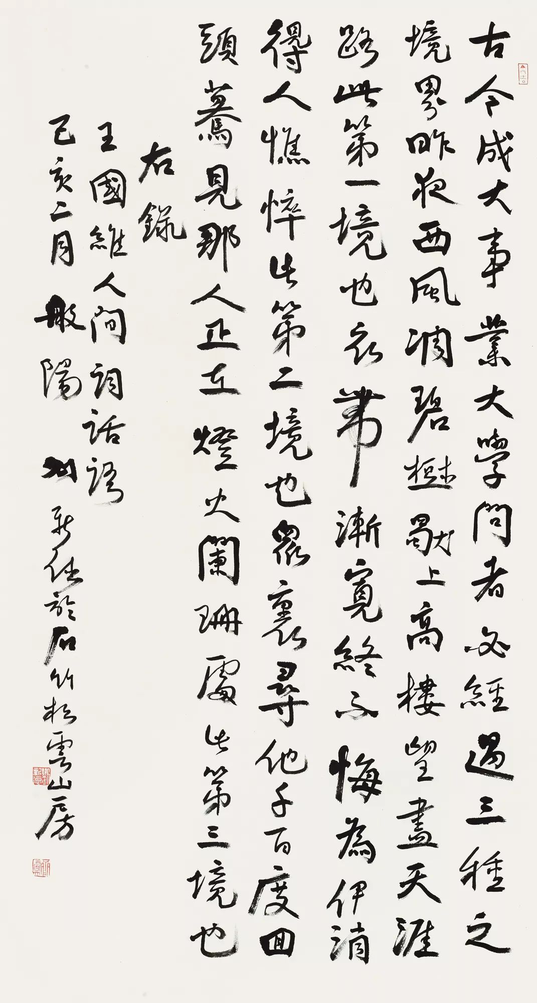 中青年书法名家邀请展,当代书法名家展