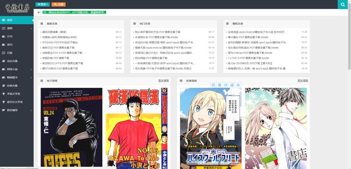 可以免费阅读的电子书,10个免费英文电子书下载网站