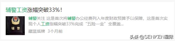 辅警工资迟迟不涨什么原因,一村一辅警每月工资是多少