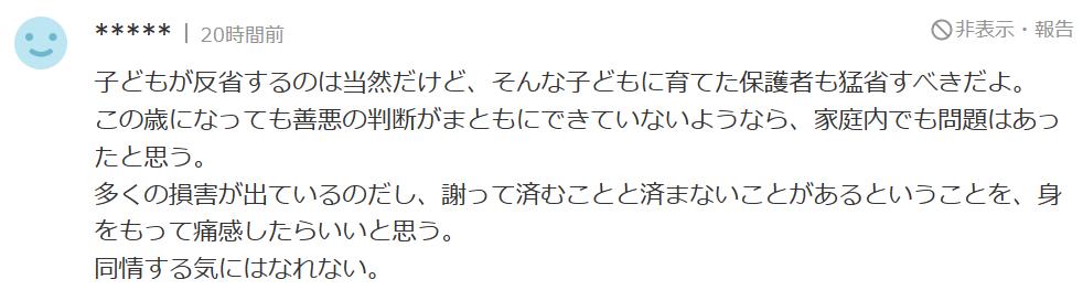 日本高中生真实事件,日本学生的迷惑行为