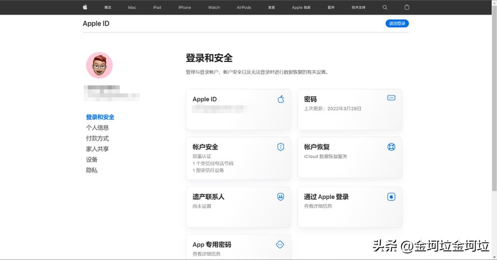appleid被锁定怎么解除,appleid更改电话号码