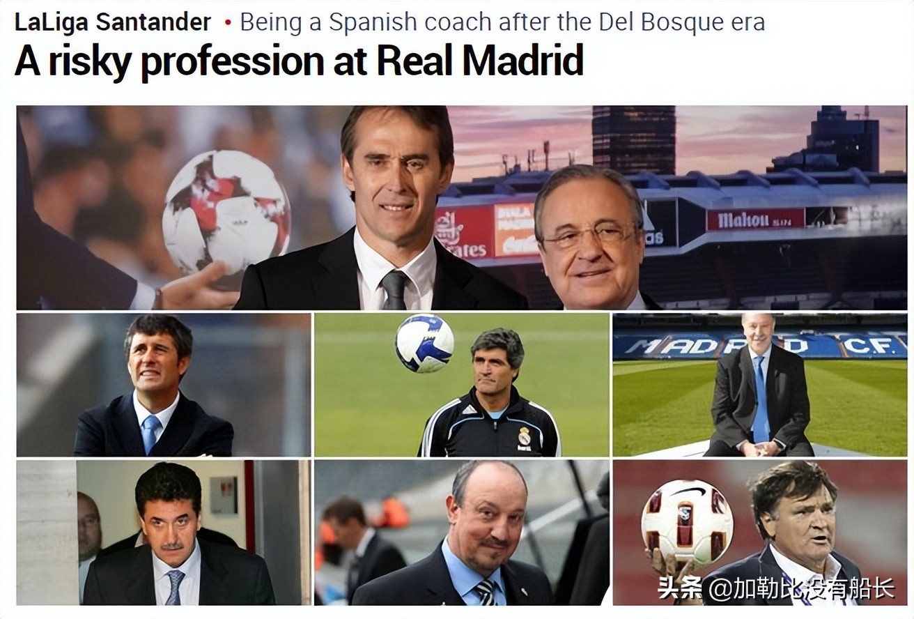 皇马和曼联帅位,齐达内第二次执教皇马为什么下课