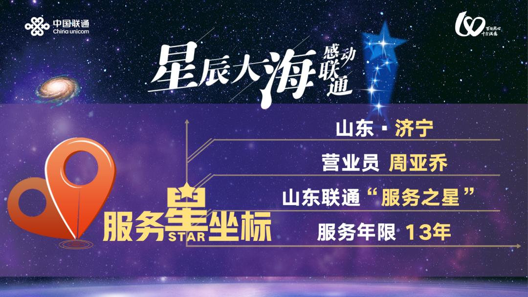 百倍用心十分满意是什么意思,百倍用心10分满意海报