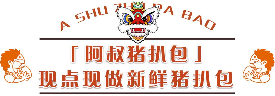 丹霞庄出现一个奇怪阿叔，一万块的店租竟卖起一元一只大鸡腿