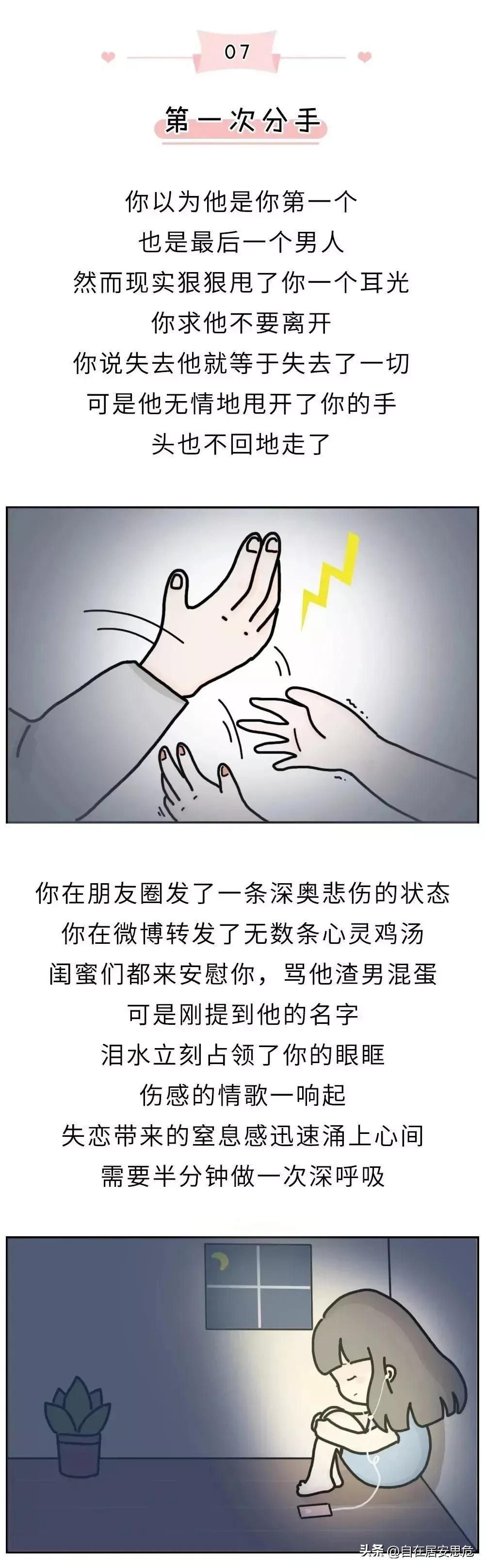 女生第一次和第五次谈恋爱的区别,女生第一次恋爱和第五次的区别