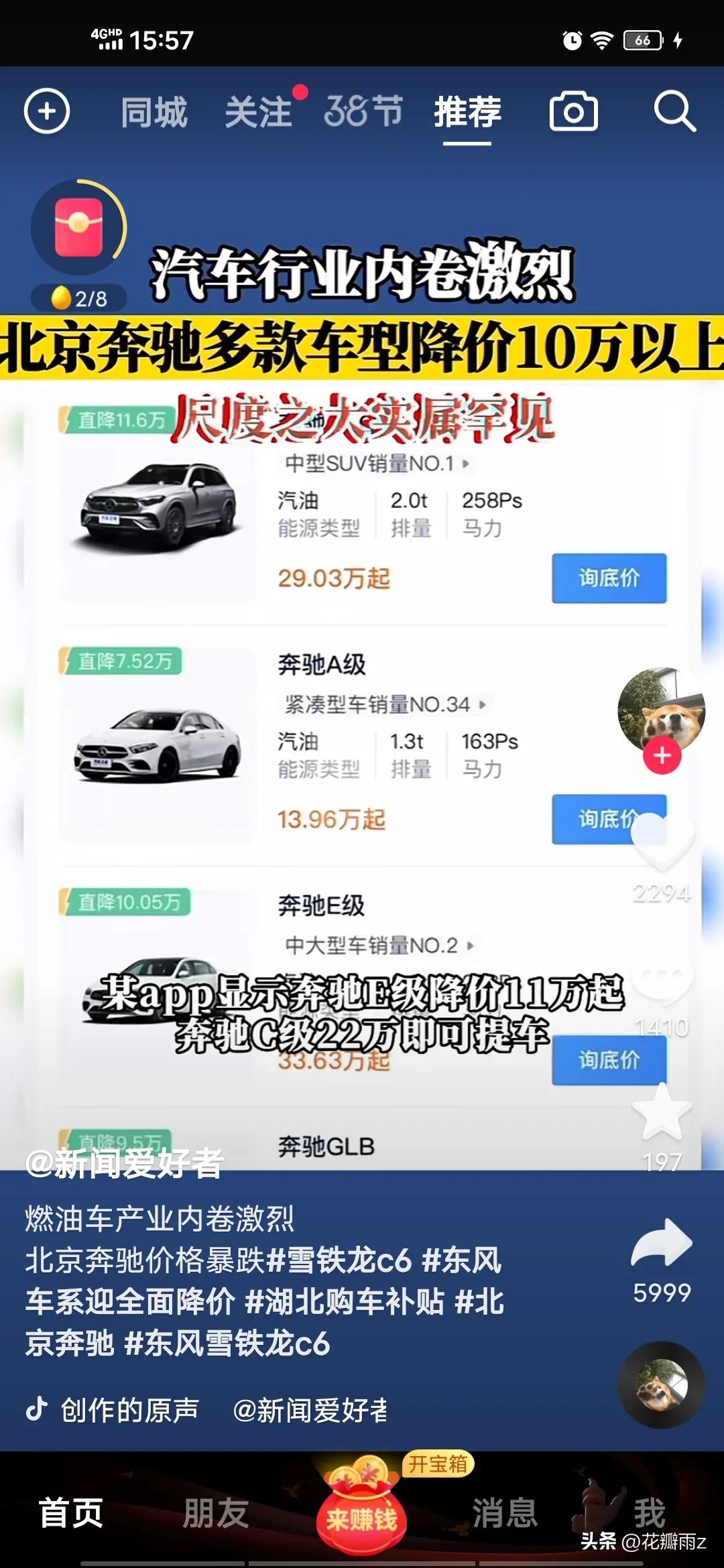 奔驰降价幅度最大的有哪几款,2022款奔驰e级降价促销优惠12万
