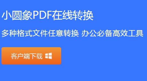 免费转换pdf的软件电脑版,pdf电脑软件完整中文版