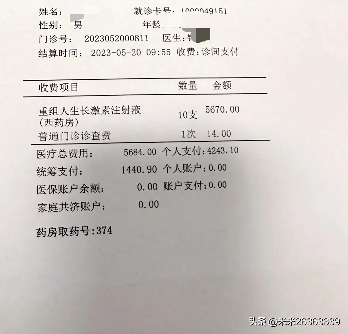 口服生长激素能长高吗,科学长高事半功倍