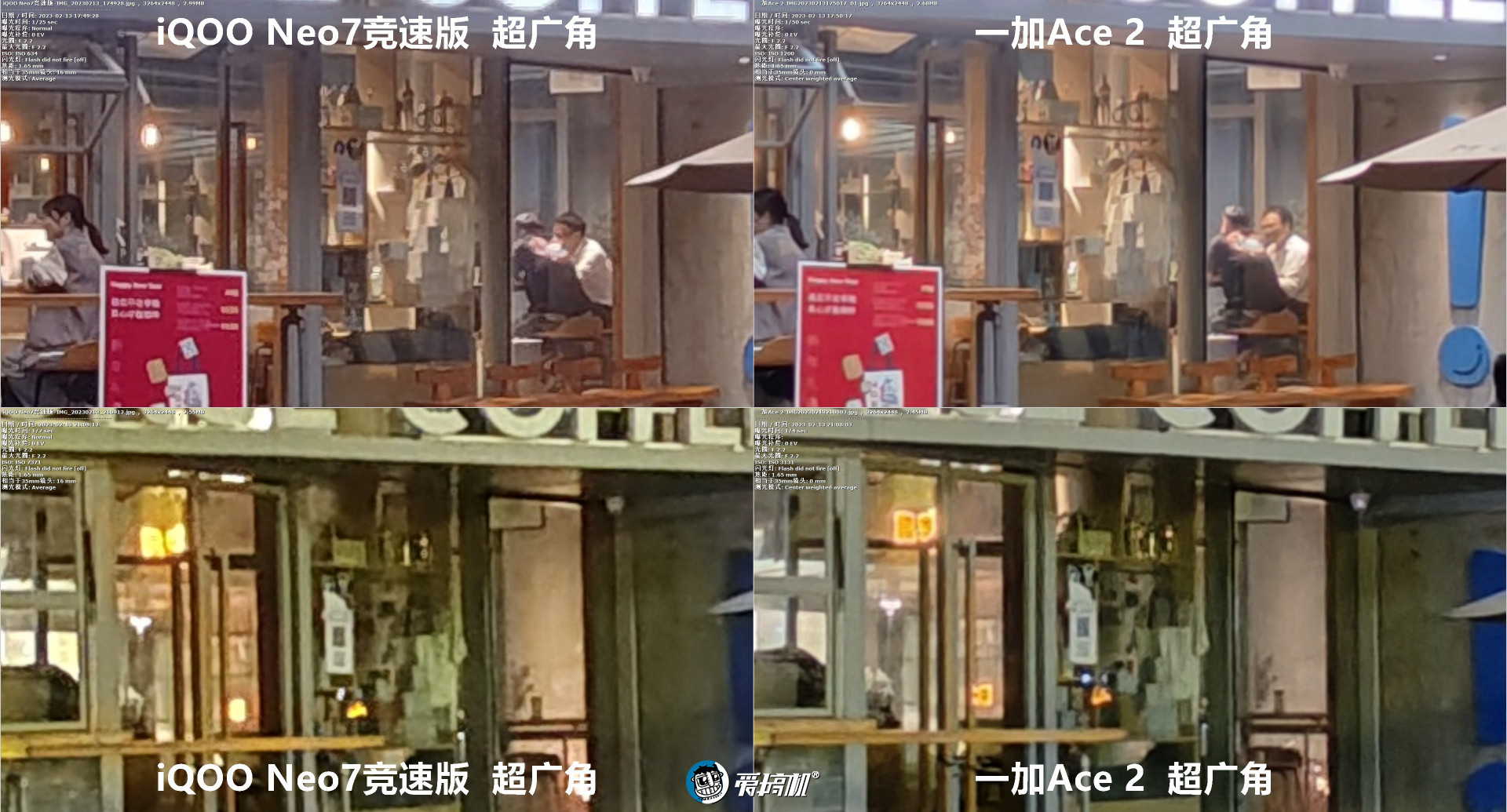 一加ace2,一加ace2pro骁龙8+测评