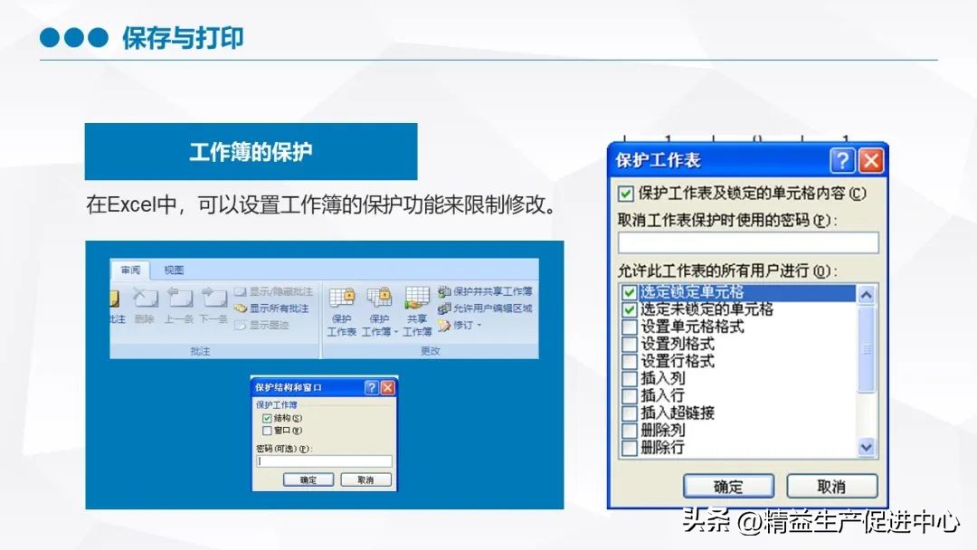 excel基础入门教程ppt下载,excel基础培训学习