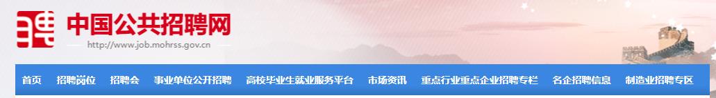 现在求职都上哪个网站,求职比较好的网站排名