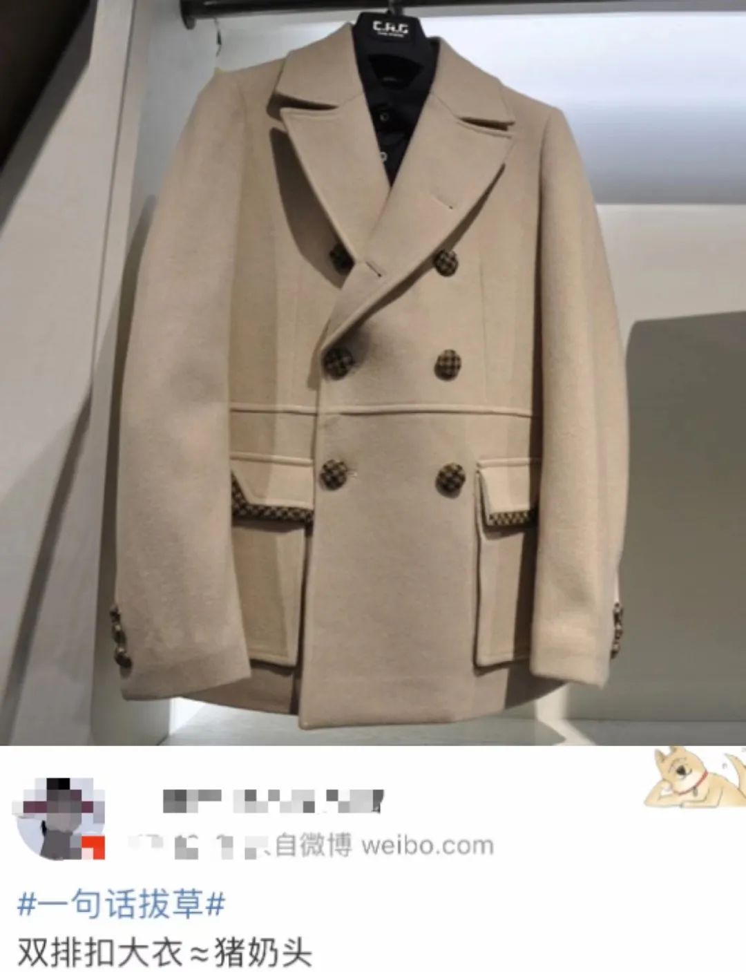 看完这些拔草文案，我把双十二买的东西都退了