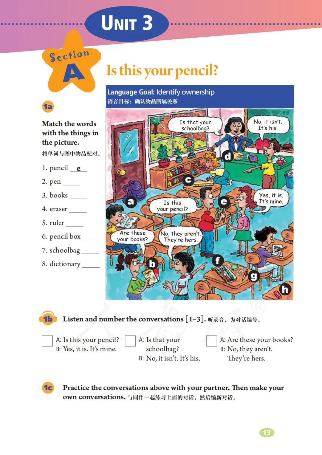 初一英语7年级上册人教版视频,七年级英语电子课本人教版上册