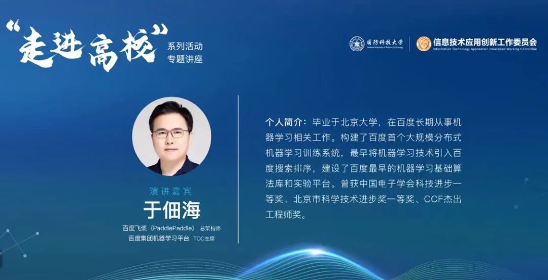 走进高校系列活动,大学讲堂系列讲座