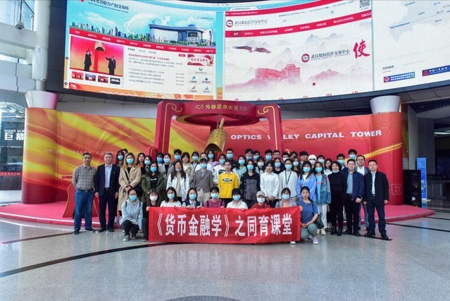 中南财经政法大学金融学综合,中南财经政法大学证券与期货学院