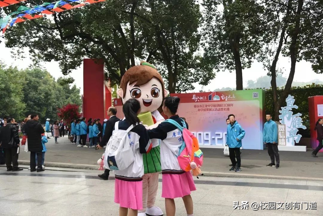 重庆江北学校10年校庆,重庆市第一中学90周年校庆