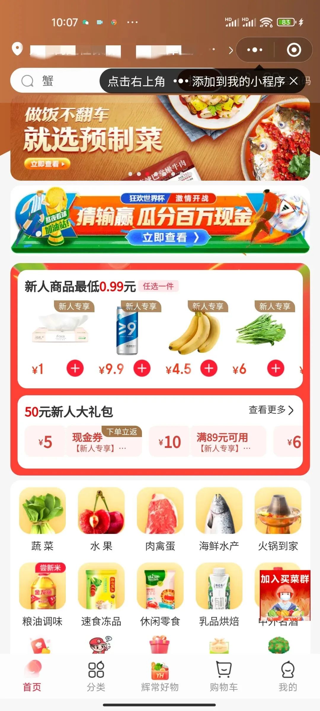 扫码进入即可下单,扫码进商家店铺