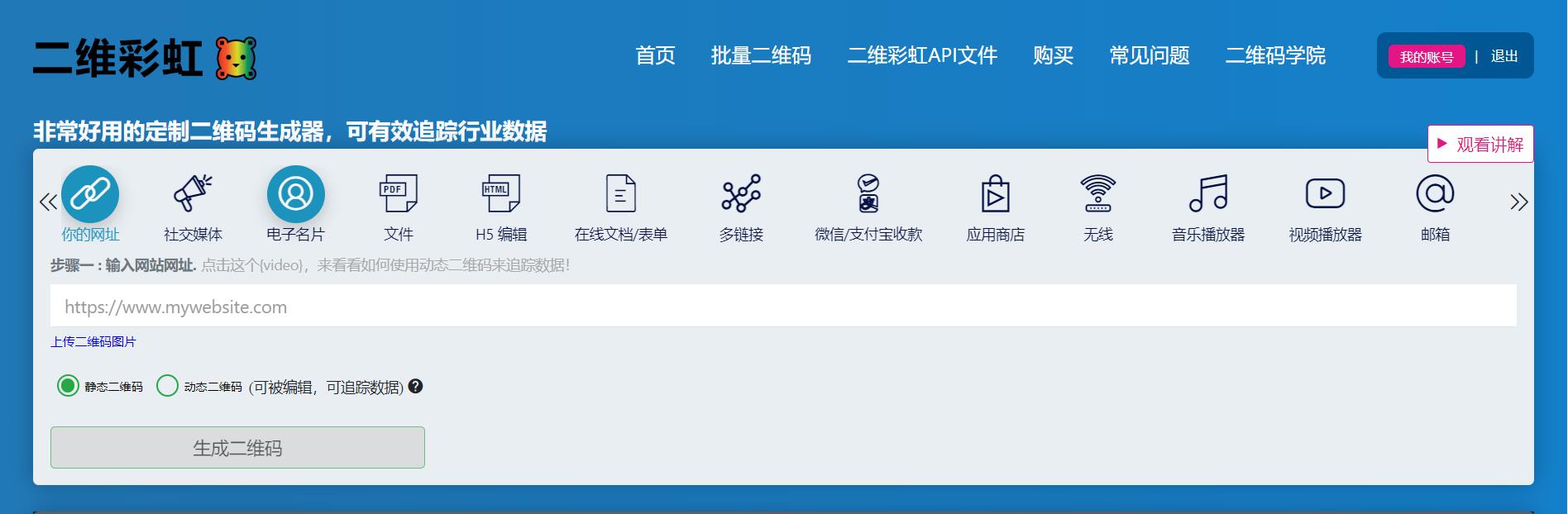 在线表格二维码生成器,在线条形码二维码生成器免费