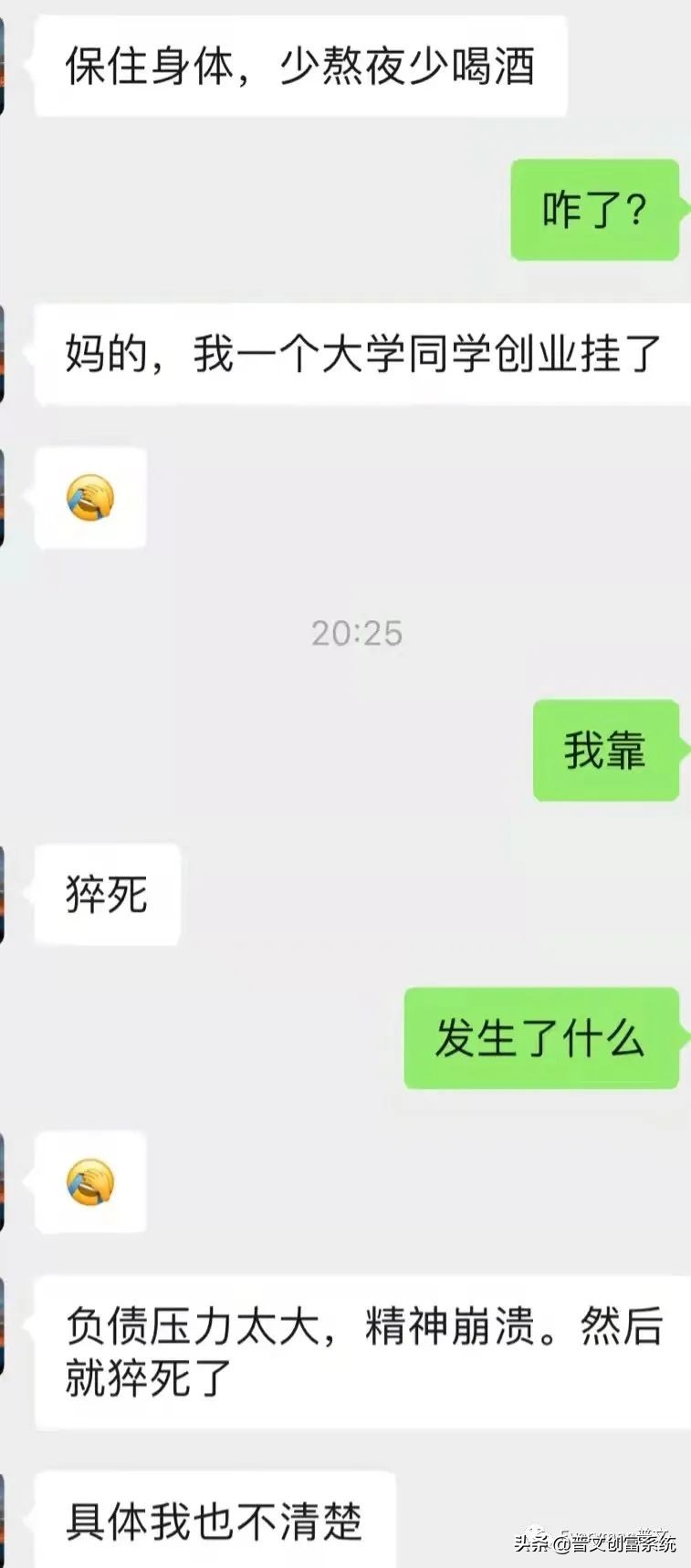 创业负债7万,创业失败负债7万怎么办