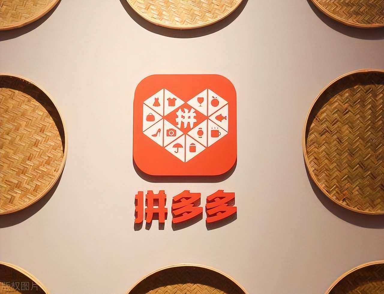 拼多多无货源开店培训机构靠谱吗,拼多多无货源电商培训