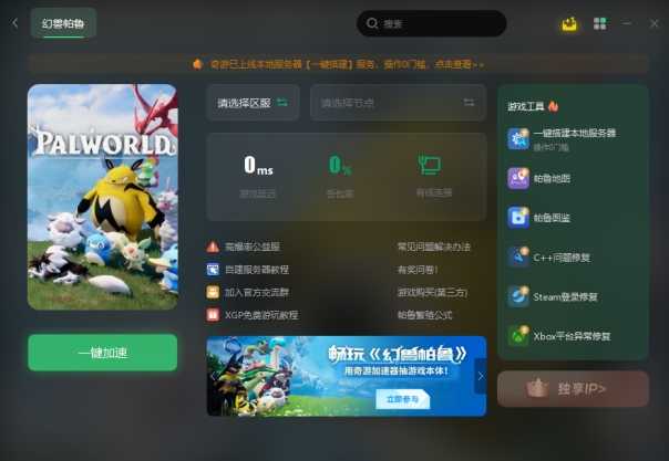 幻兽帕鲁黑屏,幻兽帕鲁卡顿掉线原因