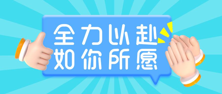 精诺集团全力以赴，如你所愿|致客户的一封信
