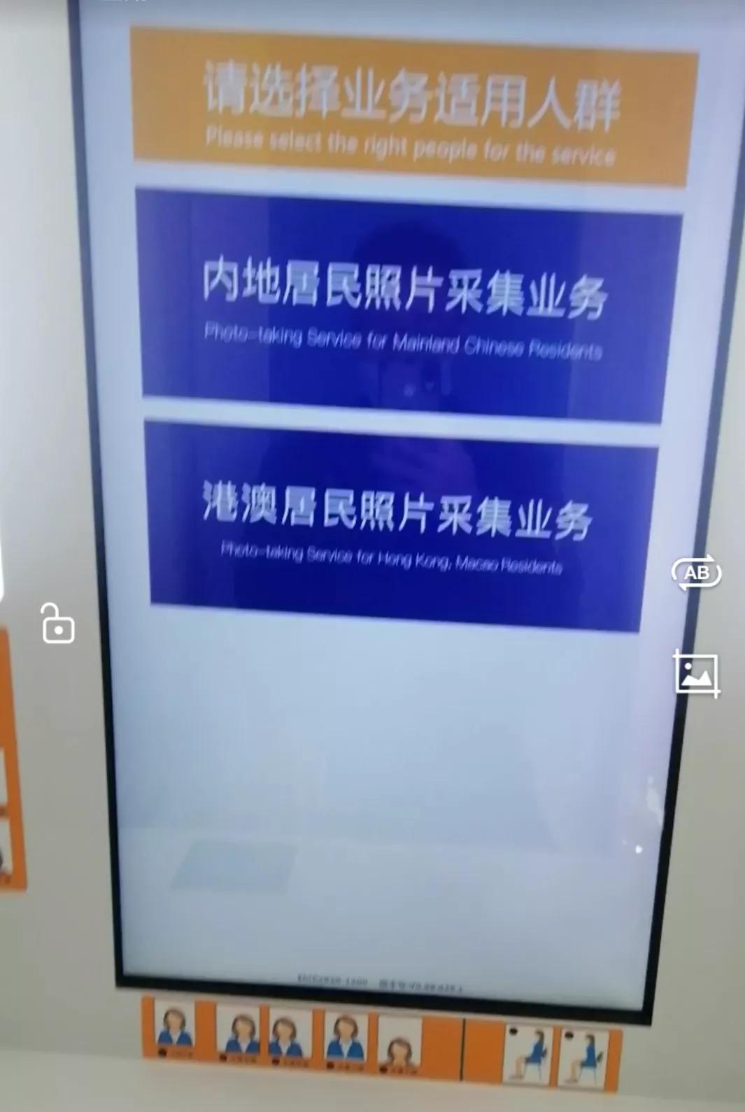 办理港澳通行证现场拍照好看吗,换发港澳通行证要重新拍照吗