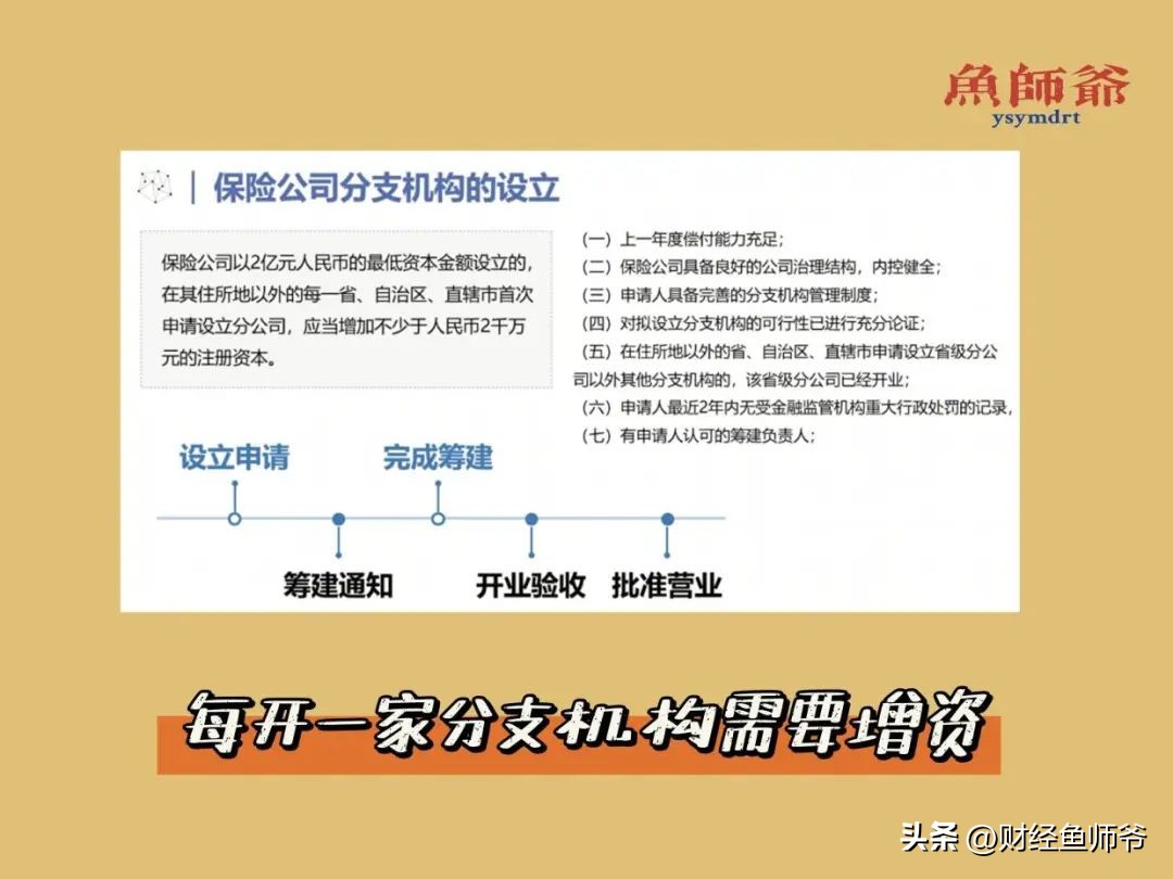 保险公司故事分享,保险公司的成长经历和感悟