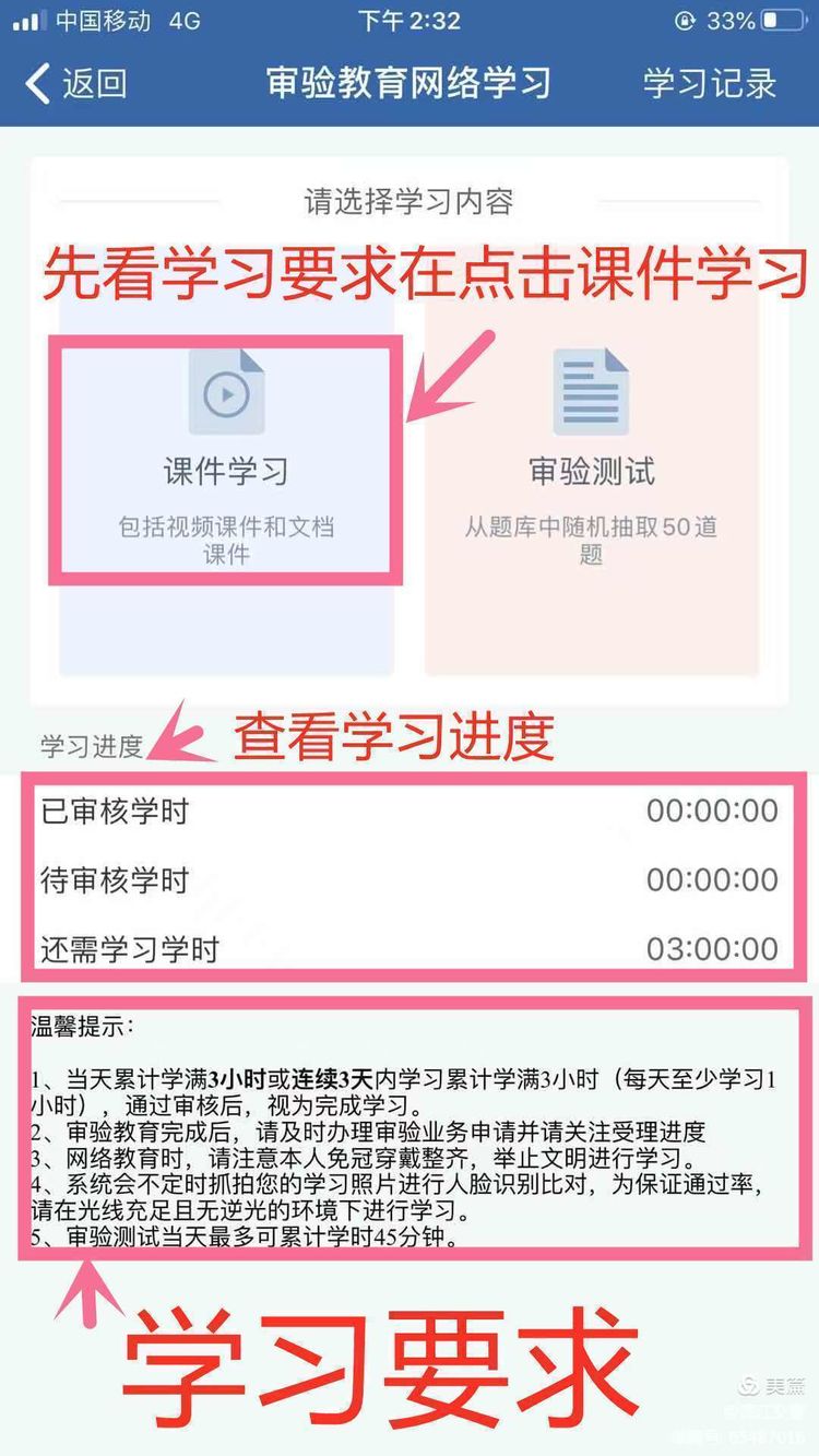 交管12123审验测试50题多少分通过,交管12123审验教育怎么看结果