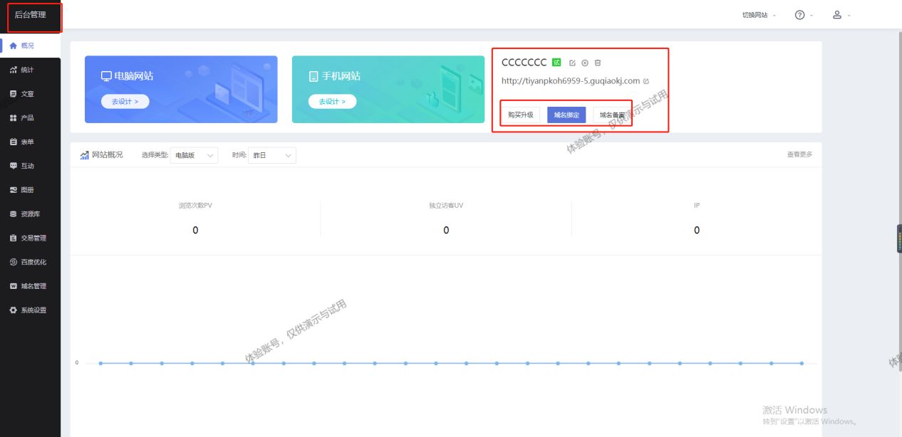 零基础小白搭建网站技巧,最新免费自建网站教程