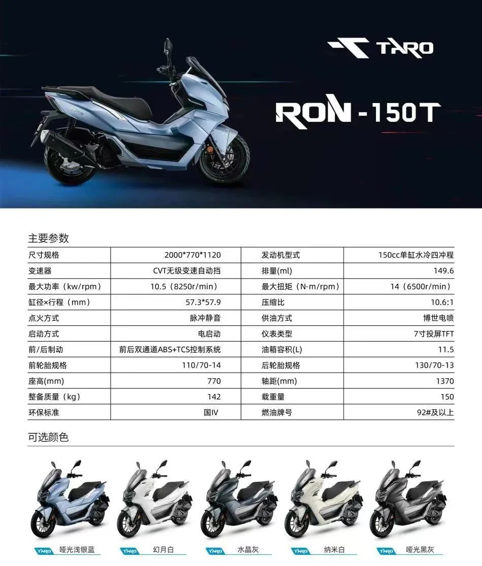 台荣150踏板2023款,台荣t150踏板价格