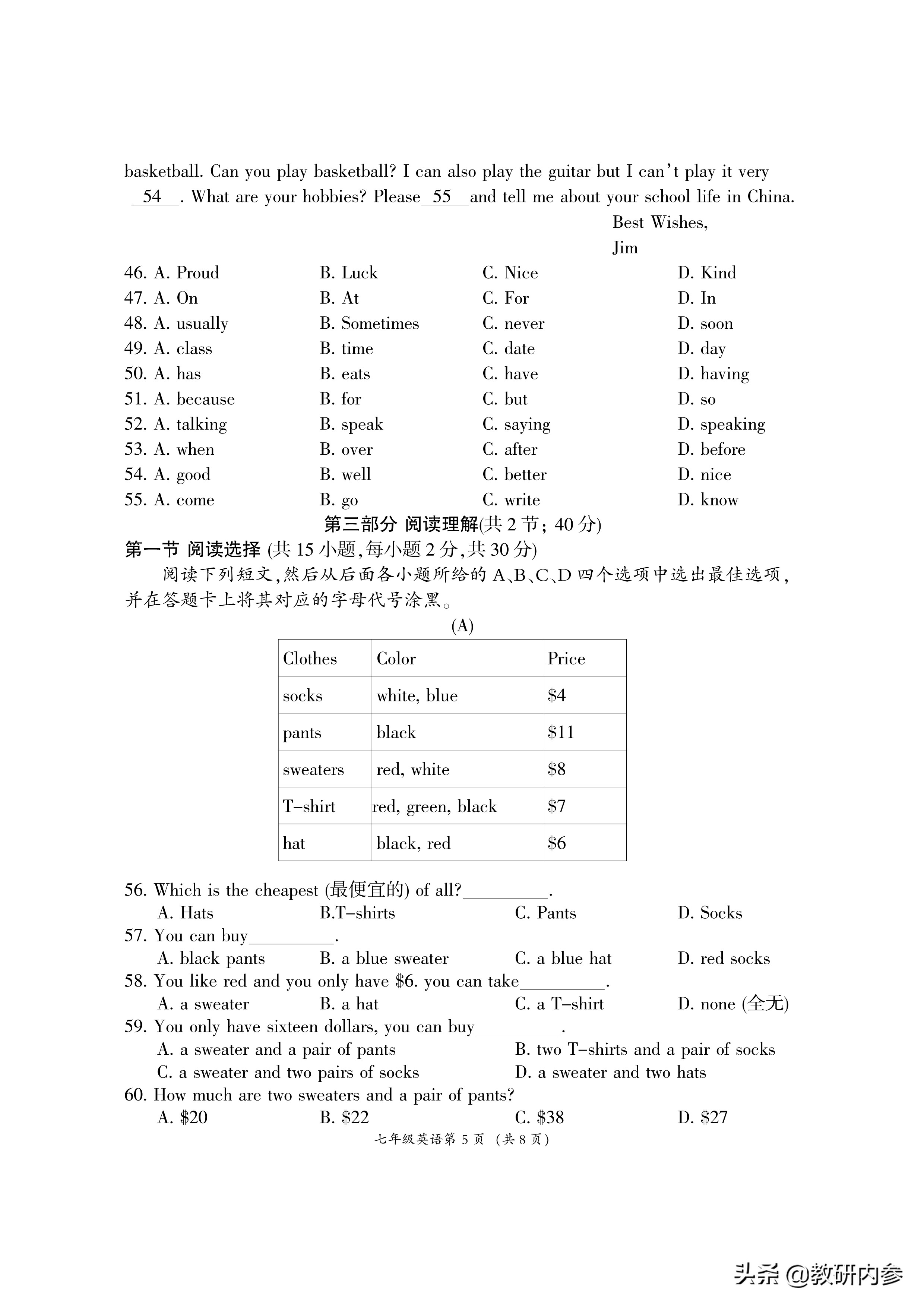 2021年初中学业水平考试英语答案,2021年秋七年级期末学业跟踪检测