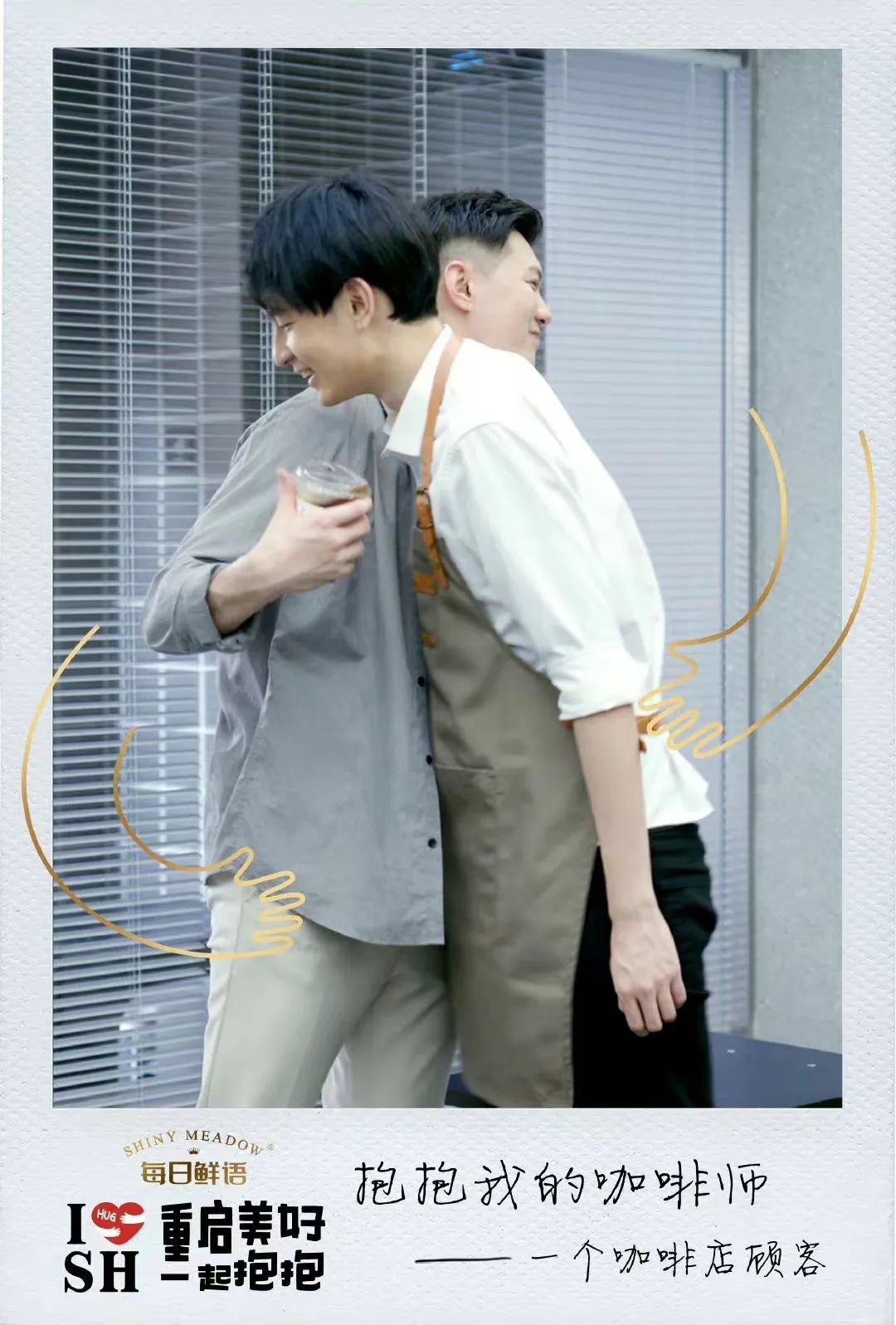 每日鲜语用一个「抱抱」，治愈了上海