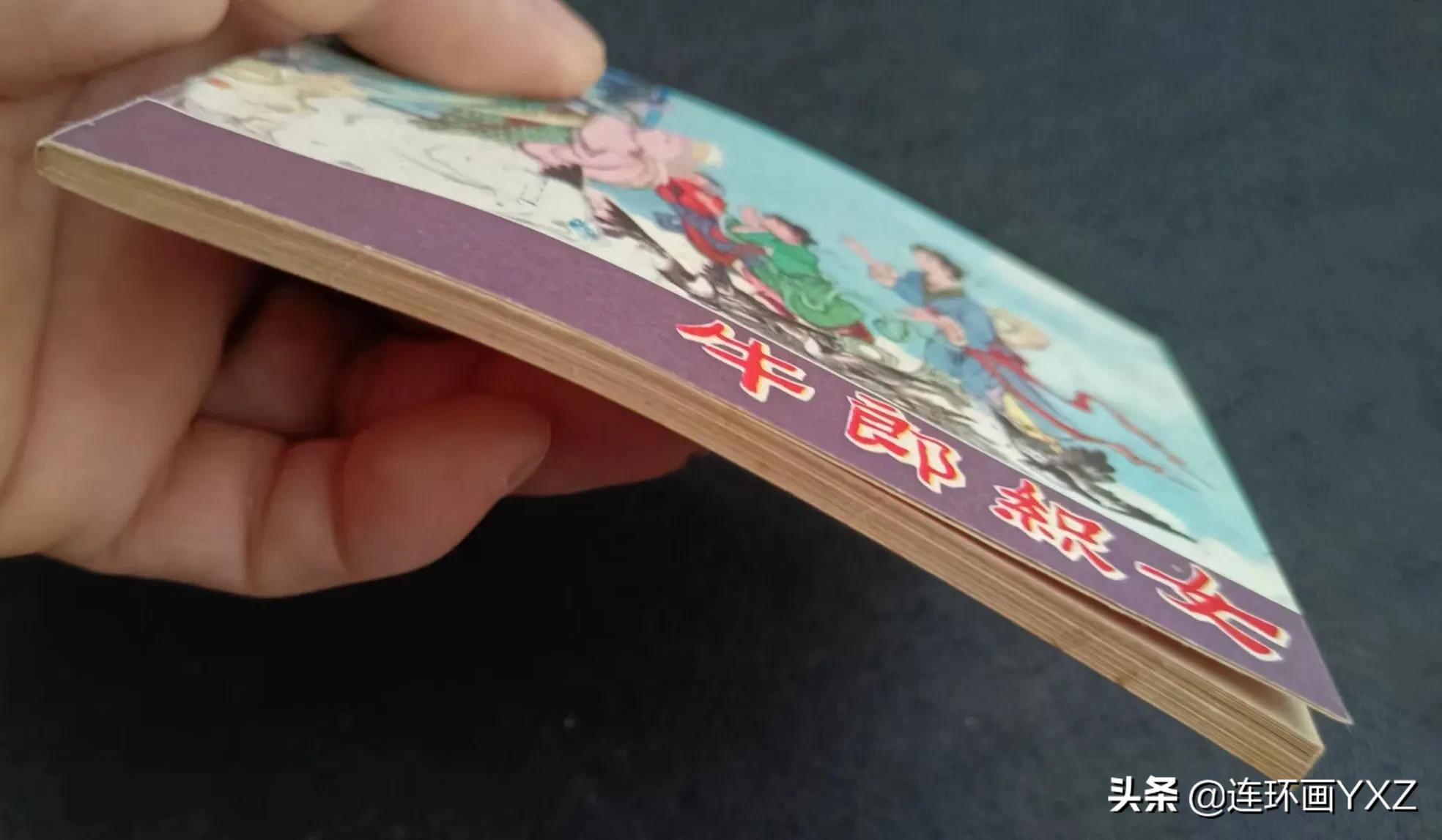 连友连环画直播,4月份上旬连环画精品交易行情