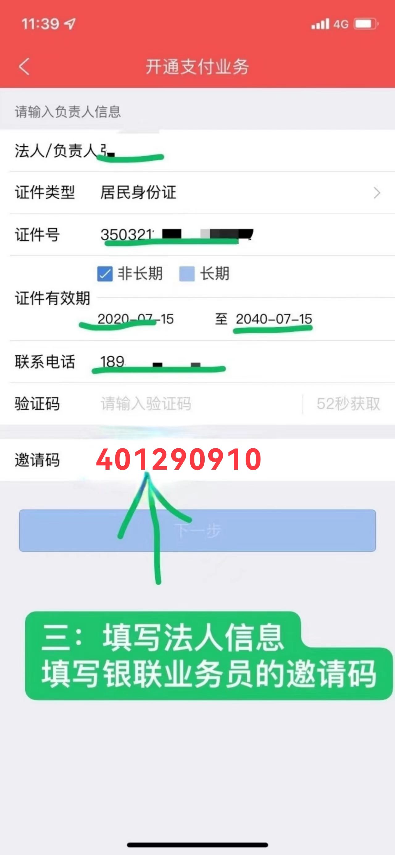 做微商怎么办理商家收款码,开网店收款码怎么办理手续