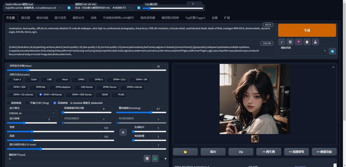 怎样生成高质量ai绘画,一键ai绘画参考图