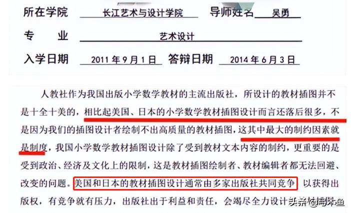 人教版的插画为什么到现在才发现,人教版插画细思极恐细节图合辑