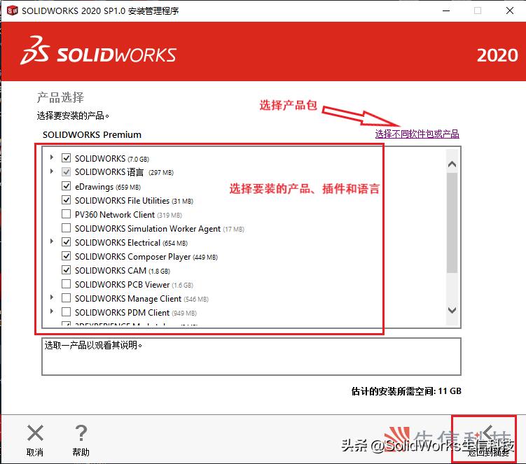 机械设计solidworks常用模块,机械设计solidworks设计机架