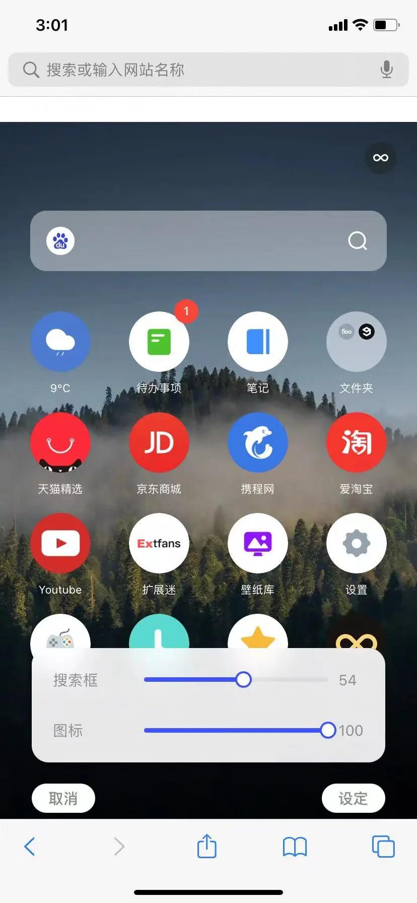 ipad浏览器如何添加插件,ipad浏览器添加标签