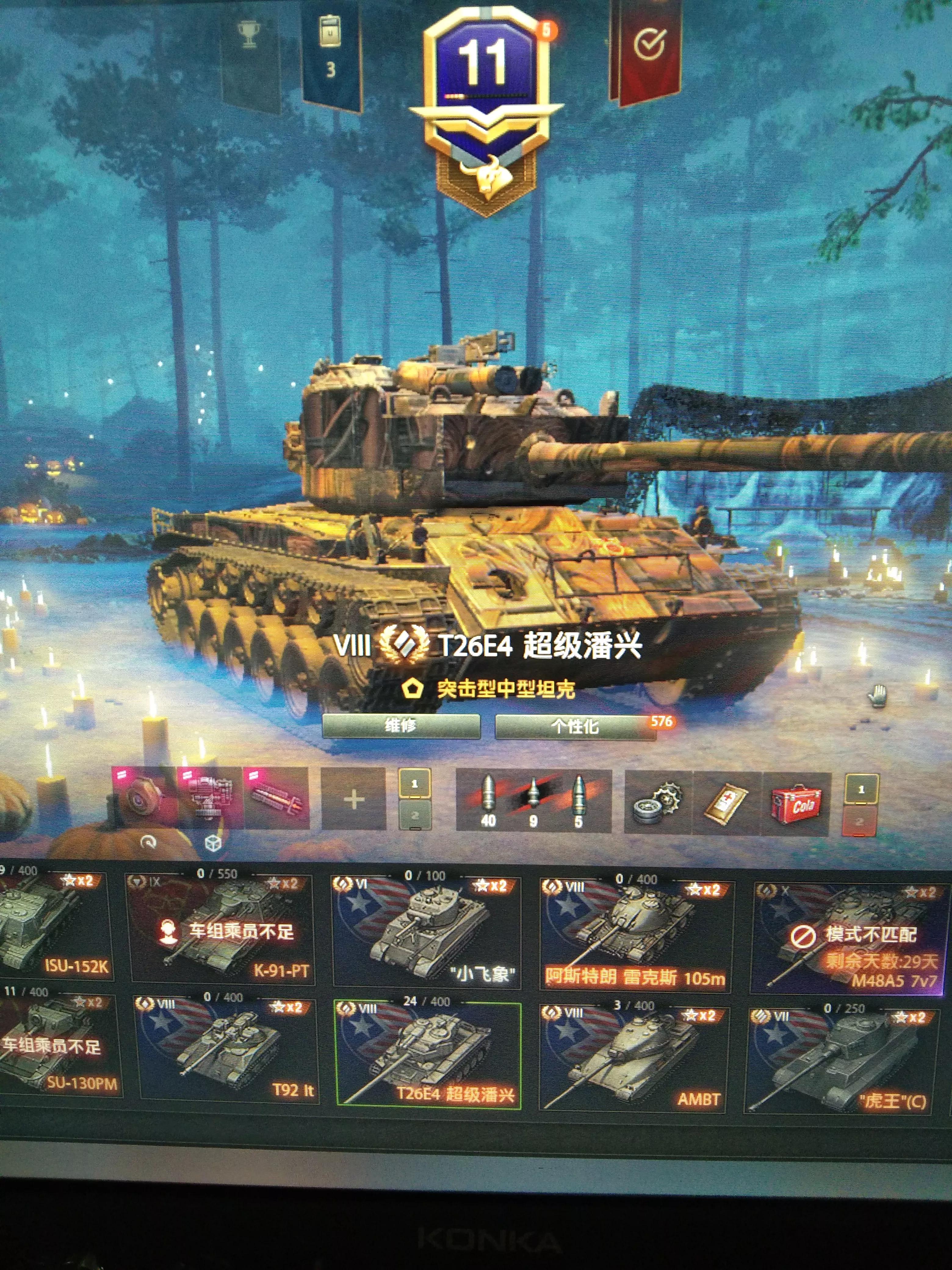 坦克世界加强后的超级潘兴使用指南