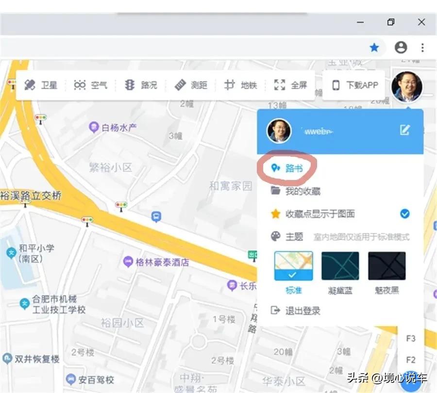 高德地图和百度地图哪个更好用？告诉你真相：这样出行导航更方便