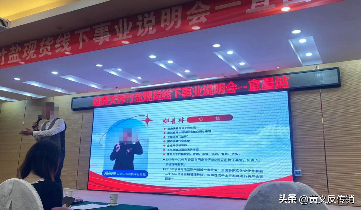 益鼎天养是什么公司,益鼎天养现货交易