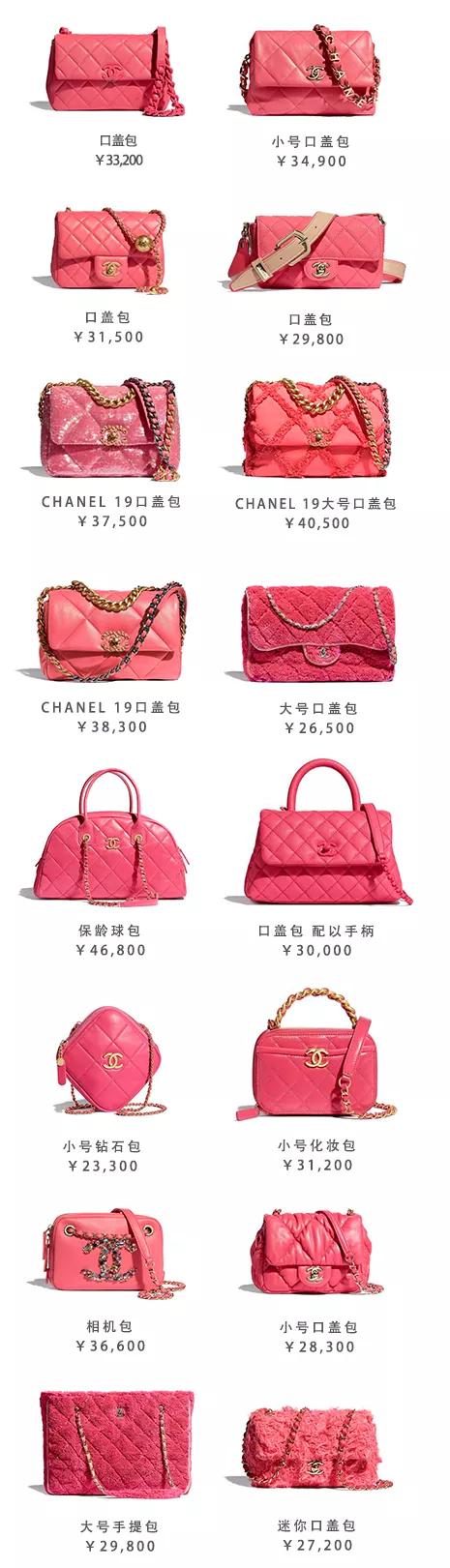 chanel理财,chanel最新报价