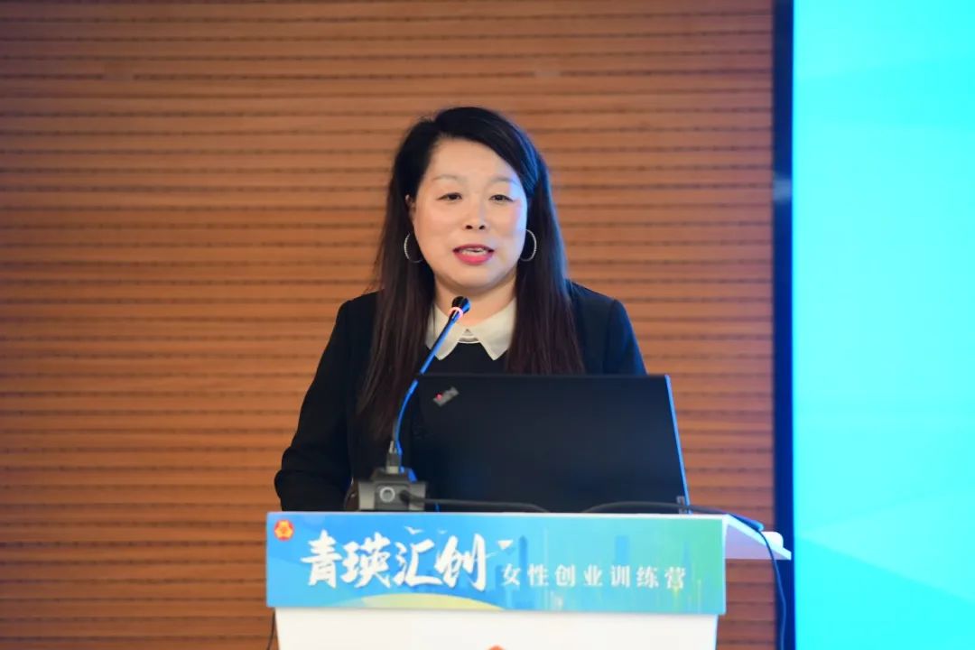 “青瑛汇创”女性创业训练营启动啦！